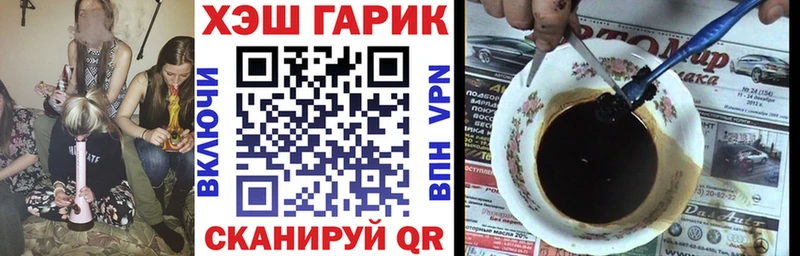 Купить закладки  Ейск  ГАШ хэш 