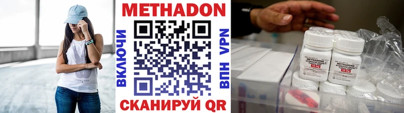 Купить закладки  Ейск  Метадон VHQ 