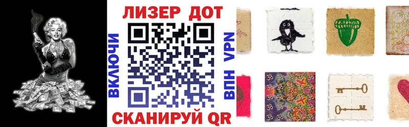 Марки 25I-NBOMe 1500мкг  Купить где  Ейск 